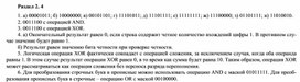 Обложка для материала Раздел 2. 4.docx