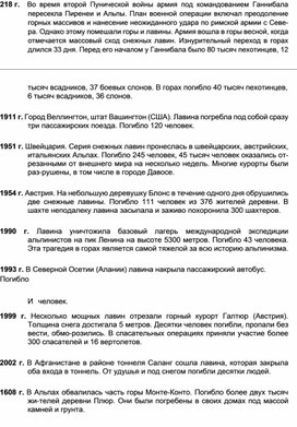 Обложка для материала Уроки ОБЖ