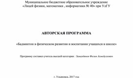 Обложка для материала Рабочая программа