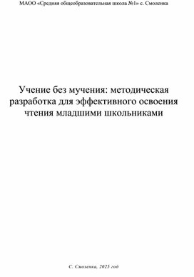 Обложка для материала Учение без мучения- методическая разработка