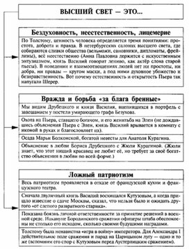 Обложка для материала Материал к урокам по русской литературе