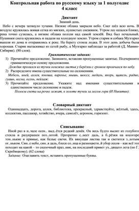 Обложка для материала Контрольные работы за 2 четверть