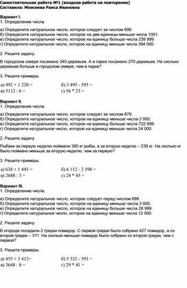 Обложка для материала Математика  Самостоятельные работы по заданным темам