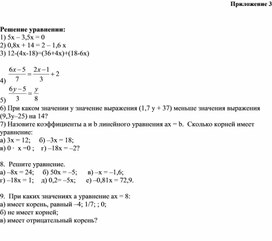 Обложка для материала 3. Дидактический материал. Приложение 3. Вариант 1