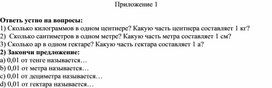 Обложка для материала 4. Повтор 5 класса. Дидактический материал_1. Вариант 2