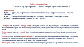 Ағылшындар саудагерлерден Үндістан билеушілеріне қалай айналды