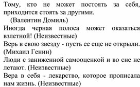 Материалы для классного часа в 7 классе по теме: "Путь к успеху"