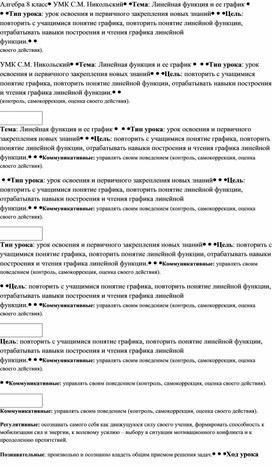 Обложка для материала План 8