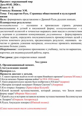 Обложка для материала Урок окружающего мира