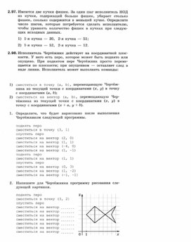 Обложка для материала Информатика._7-9кл._задача_алгоритмы и исполнители  2