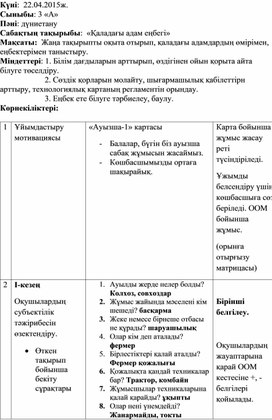 Обложка для материала экология