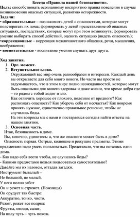 26 июля — день загадок | Смоленская областная специальная библиотека для слепых