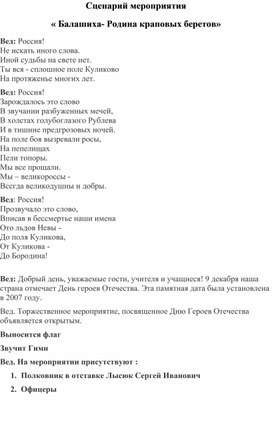 Разработка урока музыки в 4 классе "Исповедь души"