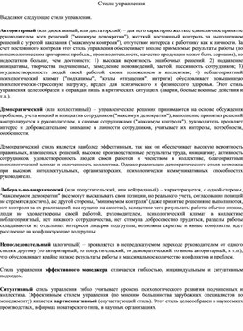 Обложка для материала материал по психологии