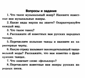 Обложка для материала Музыкальная литература в таблицах