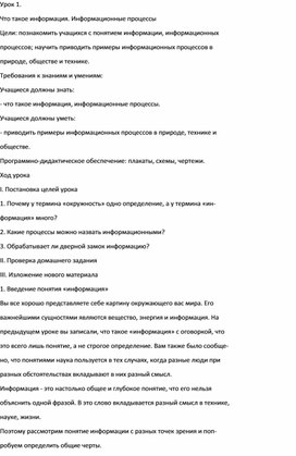 Обложка для материала информатика