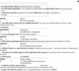 Обложка для материала английские слова_на_все_случаи_жизни