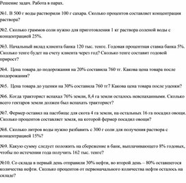Обложка для материала Приложение 3 (1)