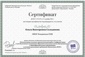 Обложка для материала Сертификат ЯКласс