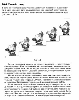 Обложка для материала материал по занимательной информатике