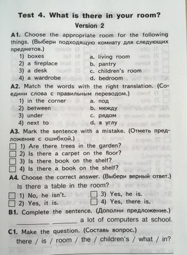 Обложка для материала Тесты по английскому языку (4 класс)
