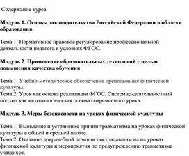 Консультация для педагогов на тему : Развитие скоростно-силовых качеств дошкольников посредствам эстафет