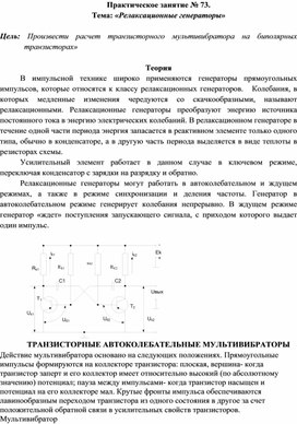 Обложка для материала Практическая работа специальности 09.02.01.