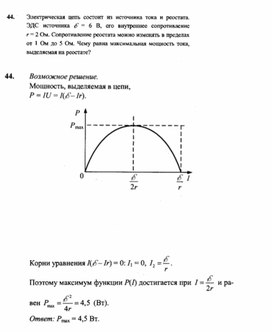 К уроку физики