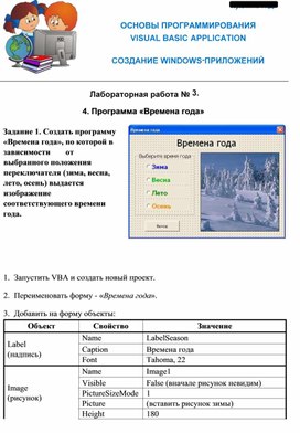 ОСНОВЫ ПРОГРАММИРОВАНИЯ