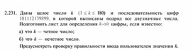 Обложка для материала материал по  информатике  для уроков задания