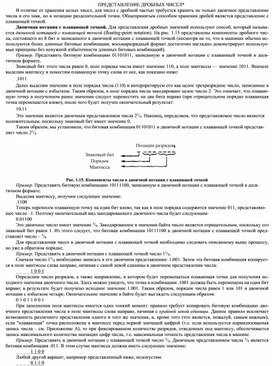 Обложка для материала ПРЕДСТАВЛЕНИЕ ДРОБНЫХ ЧИСЕЛ.docx