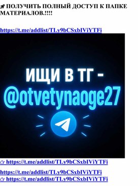 Обложка для материала СКАЧАТЬ! ОТВЕТЫ ОГЭ 2026 ПО РУССКОМУ ЯЗЫКУ, ОТВЕТЫ уже в полном доступе для всехрегионов страны