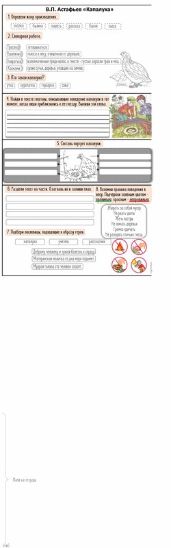 Обложка для материала Рабочий лист