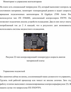 Обложка для материала Мониторинг и управление вентиляторами