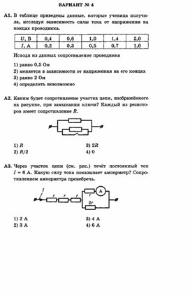 Обложка для материала контрольная  работа по физике для 11 классов