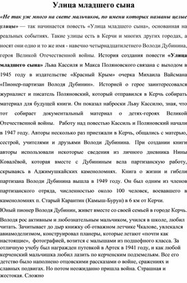 Обложка для материала "Улица младшего сына"