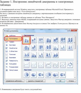 Обложка для материала Электронная таблица Microsoft Excel