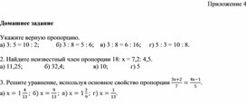 Обложка для материала 10. Дидактический материал. Приложение 4. Вариант 1