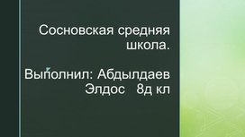 Обложка для материала Электронные пучки эл-лучевая трубка