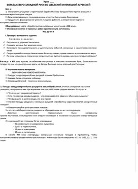 Обложка для материала Нашествие крестоносцев
