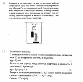 К уроку физики