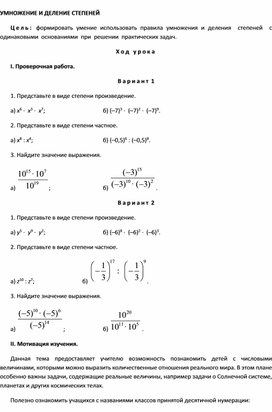 Обложка для материала План 7