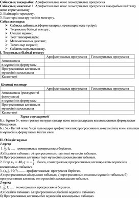 Обложка для материала Задания для самостоятельной работы ученика