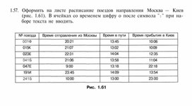 Обложка для материала Материал по информатике по Excel