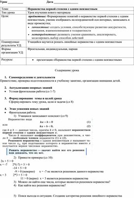 Обложка для материала План урока 9