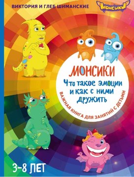 Обложка для материала Для психолога