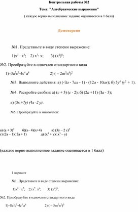 Обложка для материала Контрольная работа 7