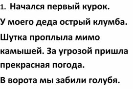 Обложка для материала Исправь одно слово в предложении