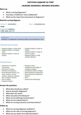 Карточка-задание по английскому языку на тему «NURSING DIAGNOSES: IMPAIRED WALKING»