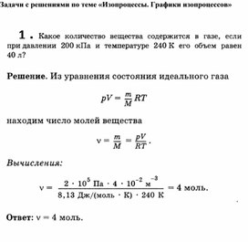 Обложка для материала Физика_10класс_рус_Дидактический материал. Решение задач